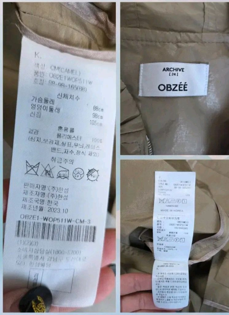 오브제 한섬후드원피스 (랑방 마인 타임 지고트 베네통 이미지