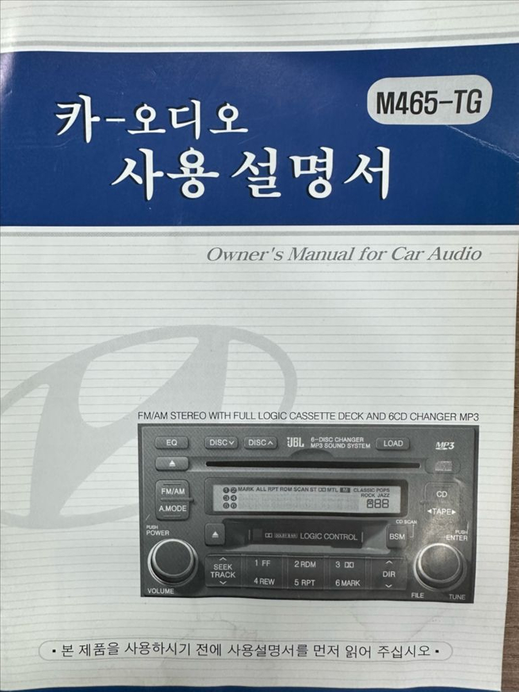그랜저TG (M465-TG) 6CD 카세트 순정 카 오디오 이미지