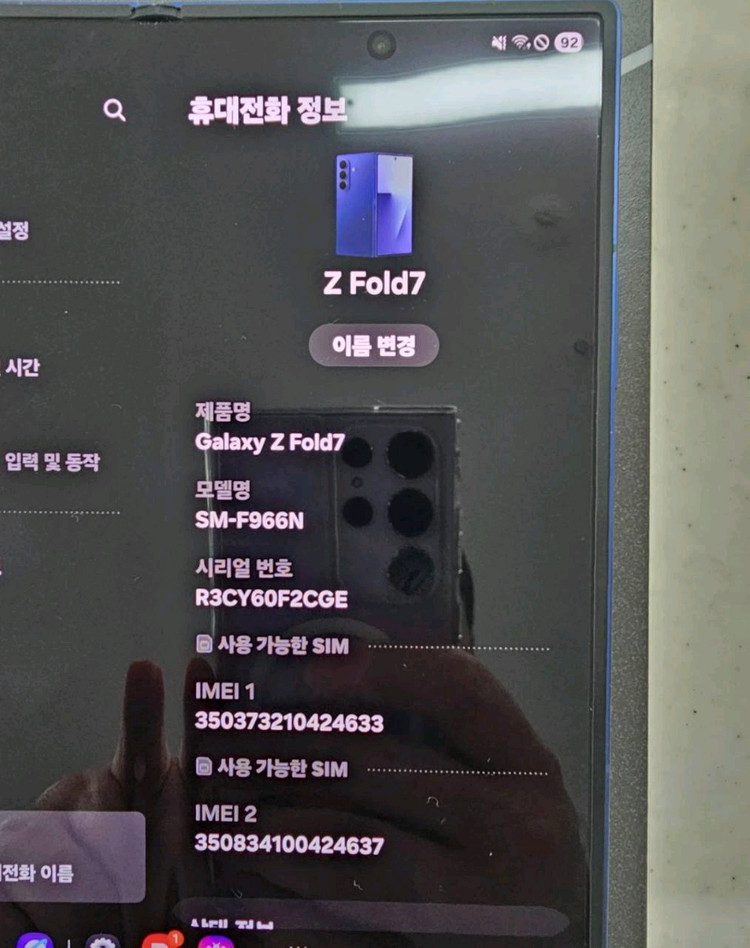 갤럭시 Z 폴드7 블루 512 기가 이미지