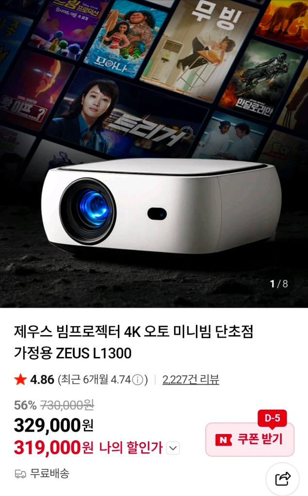 제우스 L1300 빔프로젝터 이미지