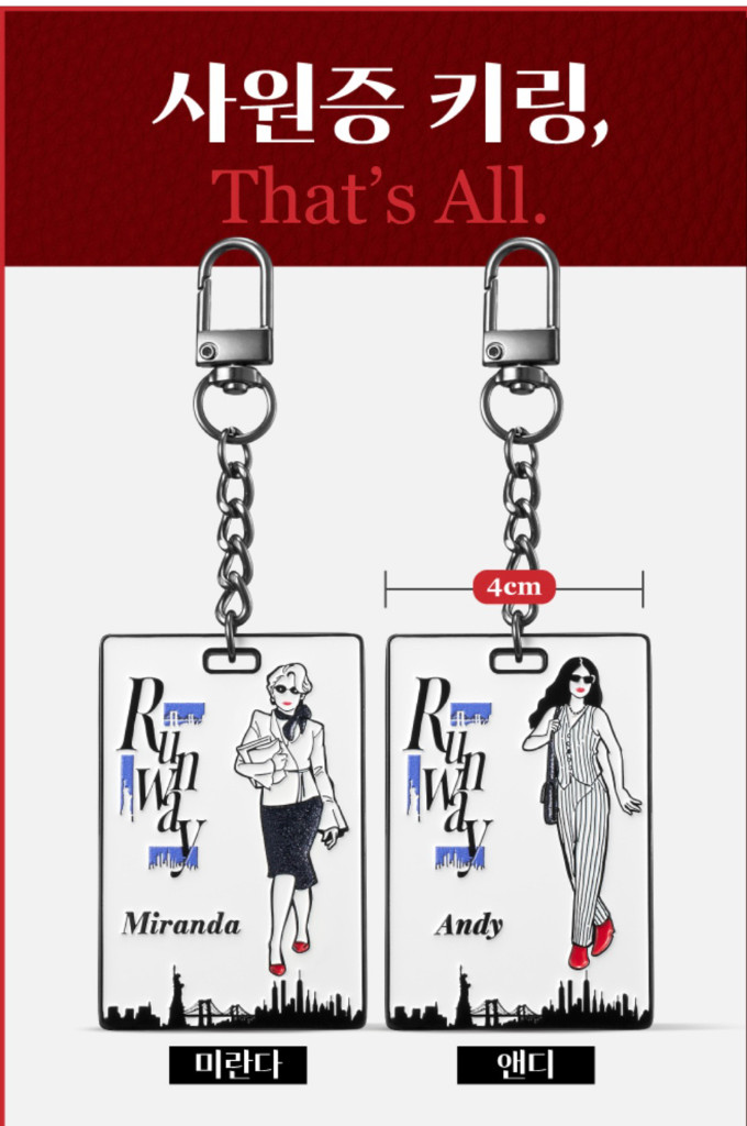 악마는 프라다를 입는다 CGV 키링 & 사원증 미개봉 25일 이미지
