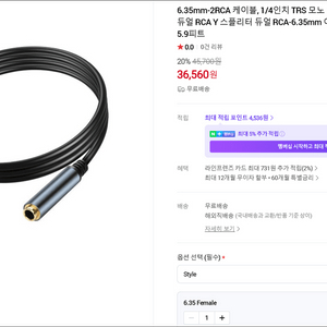 6.35 to 2 RCA 오디오 일렉기타 어쿠스틱기타 Y 스플리터 케이블 이미지
