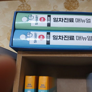 스마트 기본 일차진료 매뉴얼 이미지