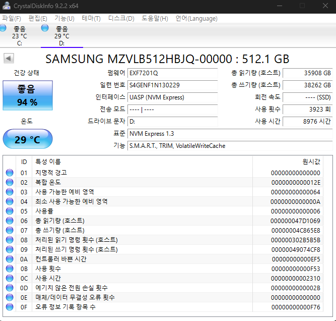삼성 NVMe SSD 500GB 4개 일괄 판매 이미지