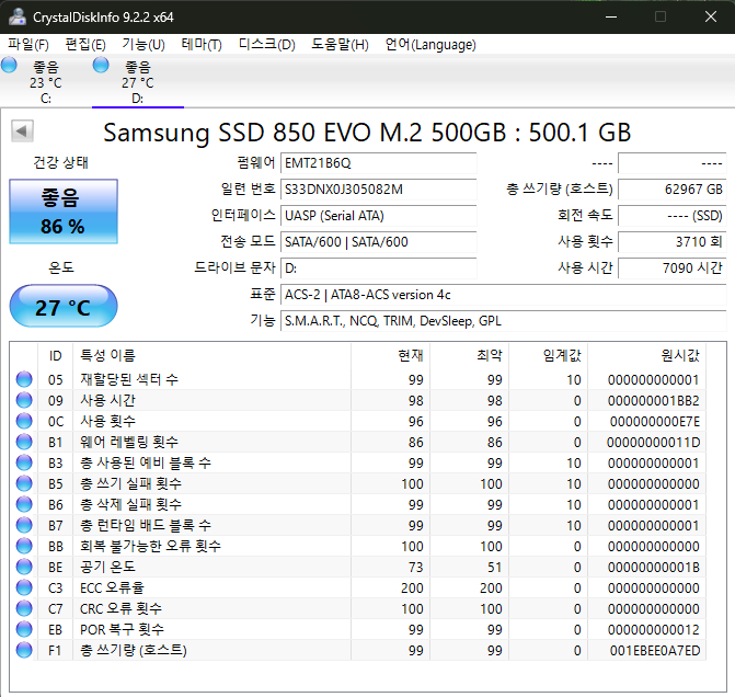 삼성 NVMe SSD 500GB 4개 일괄 판매 이미지
