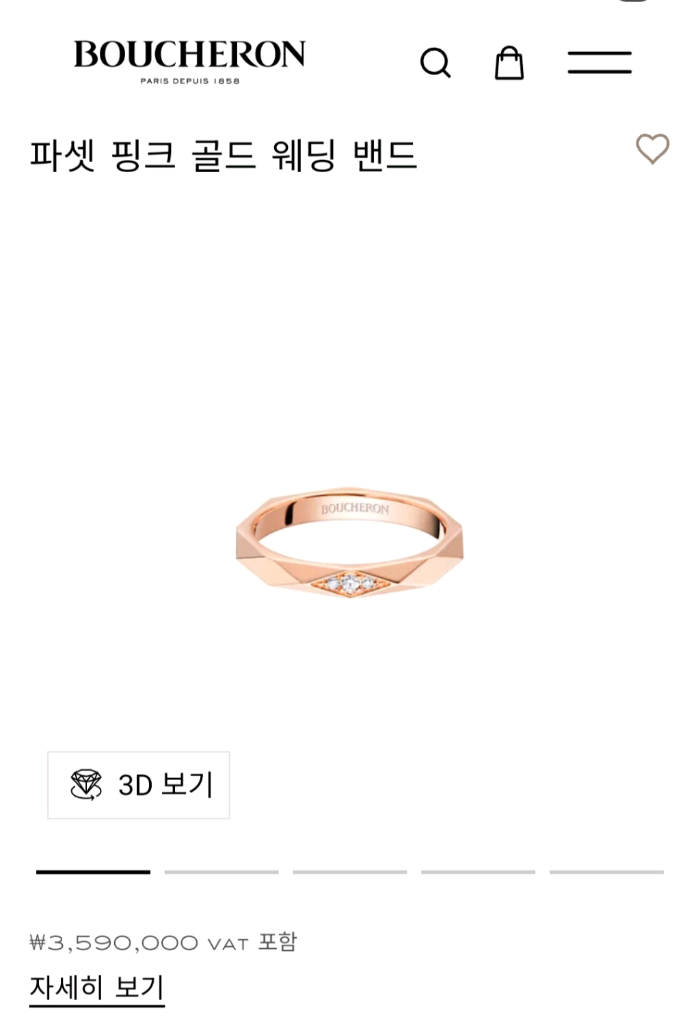 부쉐론 파셋 반지 51호 (국내 11호) 이미지