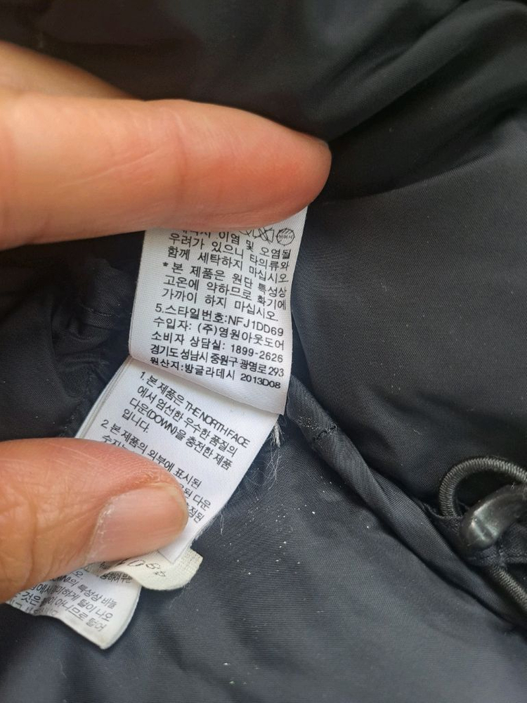 따뜻하고 포근한 노스페이스 700 다운 자켓 이미지