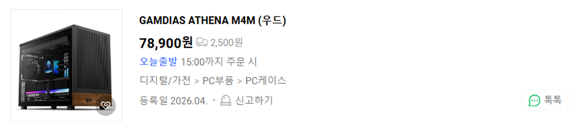 신제품 GAMDIAS ATHENA M4M 우드 미니타워 컴퓨터 PC 케이스 이미지