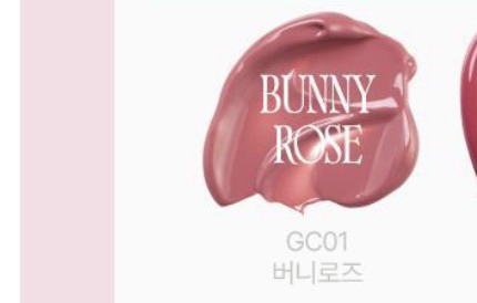 (새상품)퓌 로즈 옵세션 스테이핏 틴트 GC01 버니로즈 BUNNY ROSE (정가 18,000원) 이미지