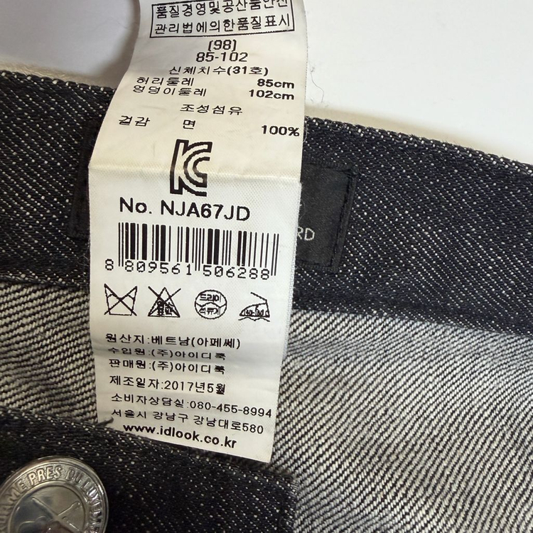 A.P.C. 아페쎄 쁘띠 뉴 스탠다드 블랙진 (W31) 이미지