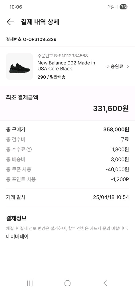 새제품 뉴발란스992 290mm 코어 트리플블랙 이미지