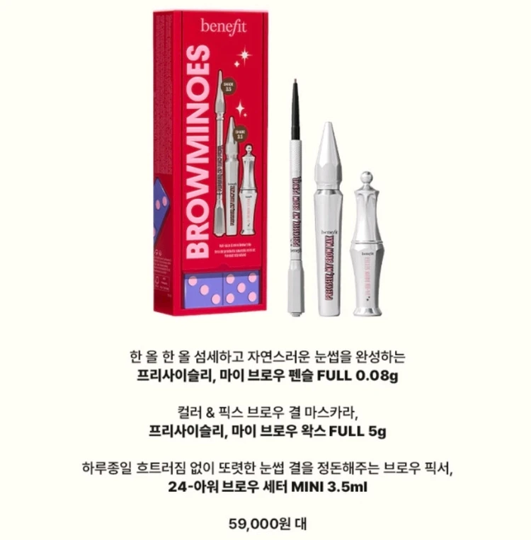 베네피트 프리사이슬리 펜슬 세트 3.5호+에뛰드 가나디 마스카라 일괄 이미지