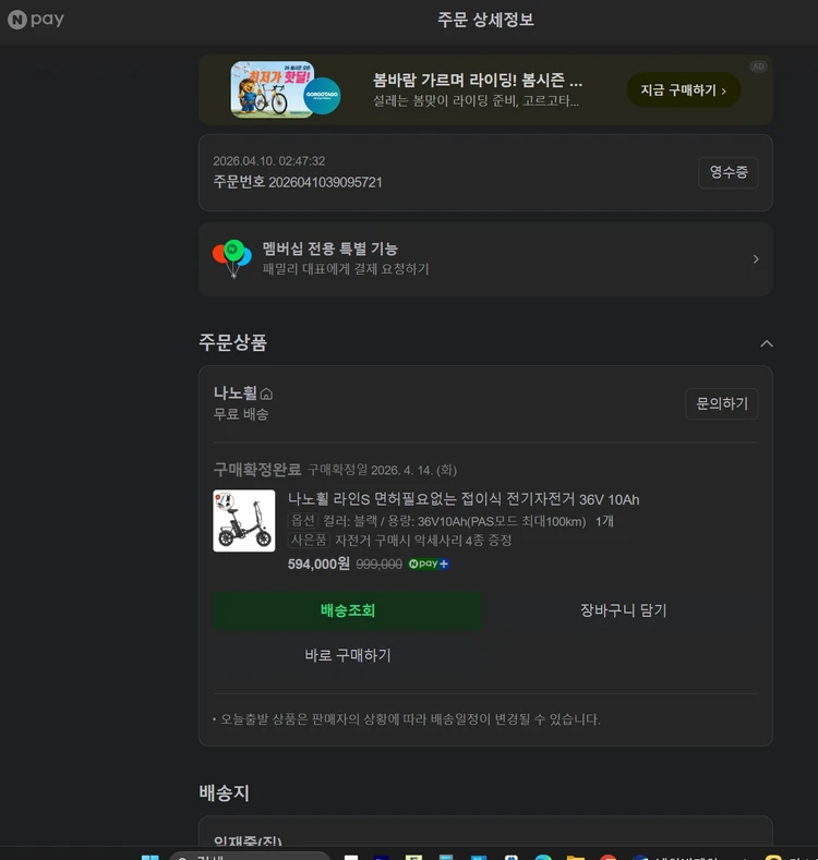 접이식 전기자전거 나노휠 라인S 이미지