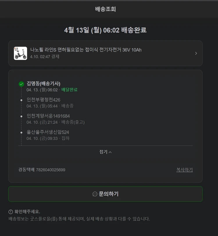 접이식 전기자전거 나노휠 라인S 이미지