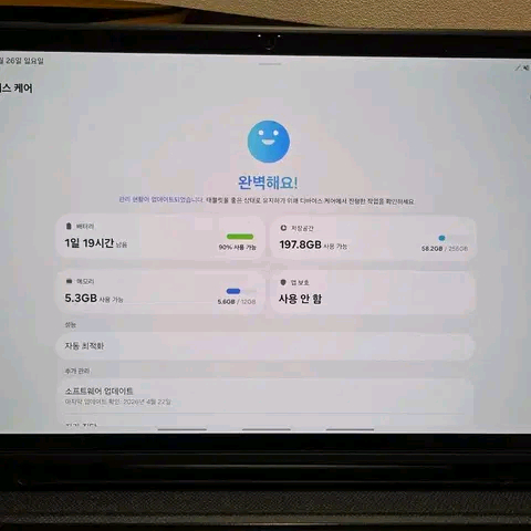 갤럭시탭 S9 5G 256gb + 블루투스 키보드 등 풀세트 이미지