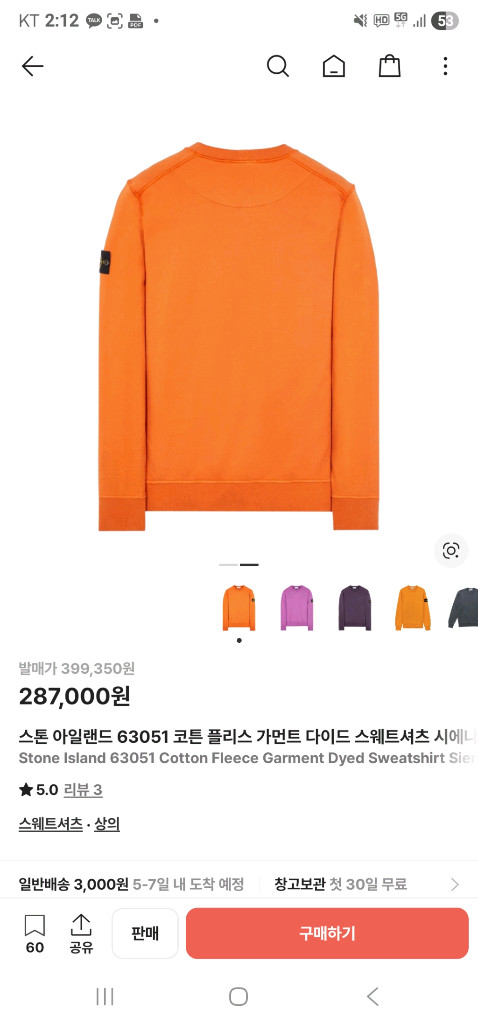 스톤아일랜드 맨투맨 오렌지 색상입니다사이즈는 110 이미지