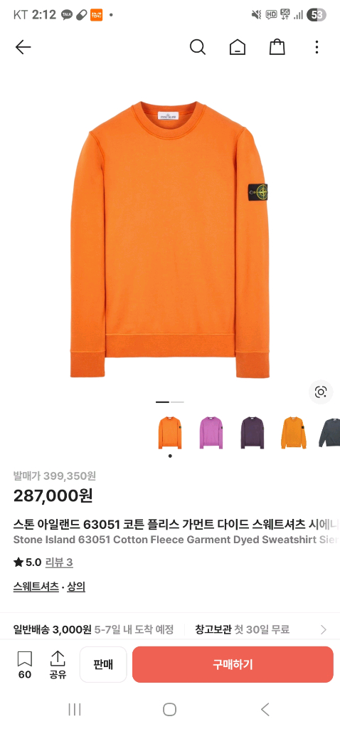 스톤아일랜드 맨투맨 오렌지 색상입니다사이즈는 110 이미지