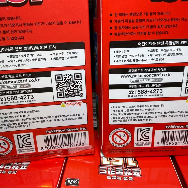 포켓몬카드 151 미개봉 10박스 이미지