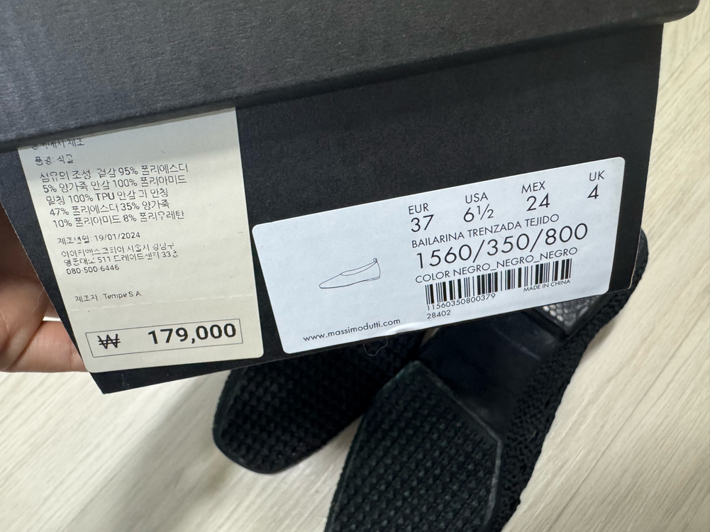 마시모두띠 블랙 니트 플랫슈즈 37 이미지