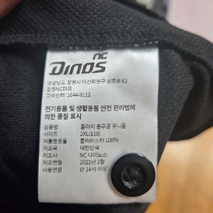 프로야구팀 유니폼 110사이즈 이미지