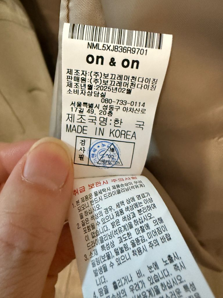 온앤온 스웨이드 자켓 1사이즈 이미지