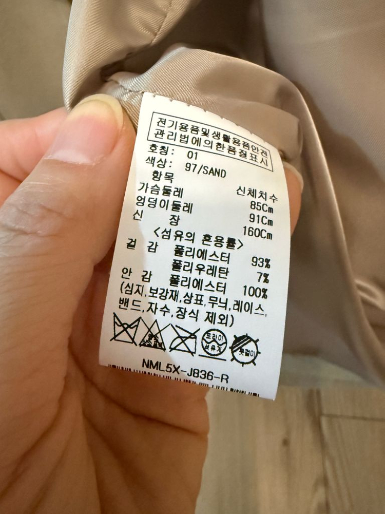 온앤온 스웨이드 자켓 1사이즈 이미지