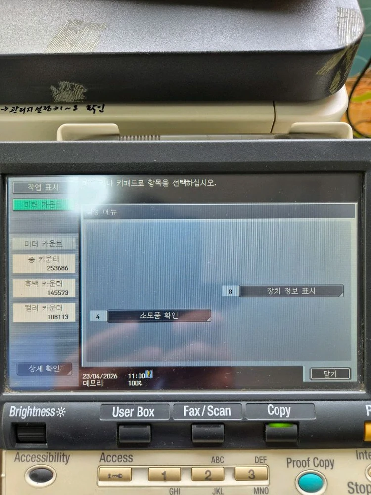 미놀타 C220칼라 복합기 판매 이미지