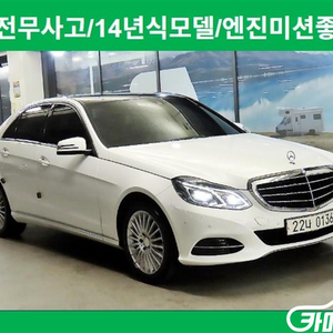 [벤츠]E-클래스 W212 E300 엘레강스 #고유가특가 이미지