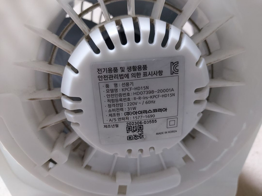 선풍기, 써큘레이터 KPCF-HD15N 이미지