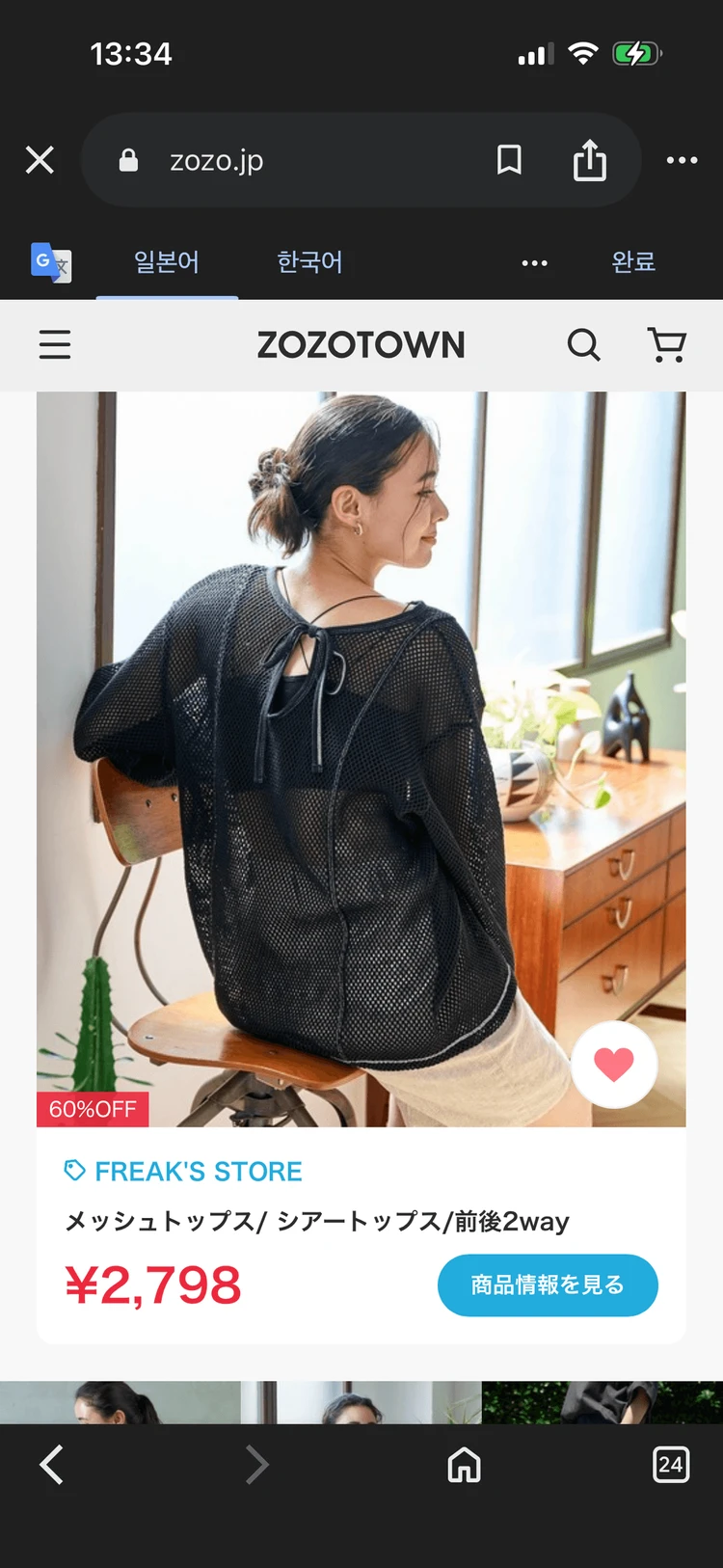 F 프릭스스토어 FREAK'S STORE -3882 이미지