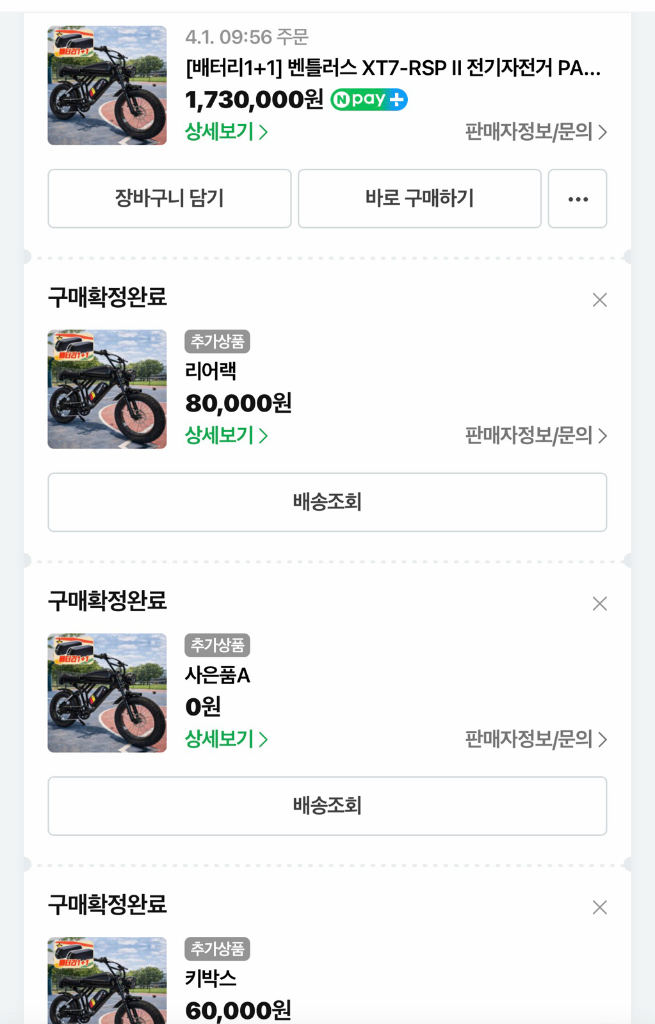 자토바이 벤틀러스 xt7-rsp2 2026년형 풀옵션(배달특화) 이미지