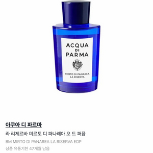 아쿠아디파르마 미르토 오드퍼퓸 이미지