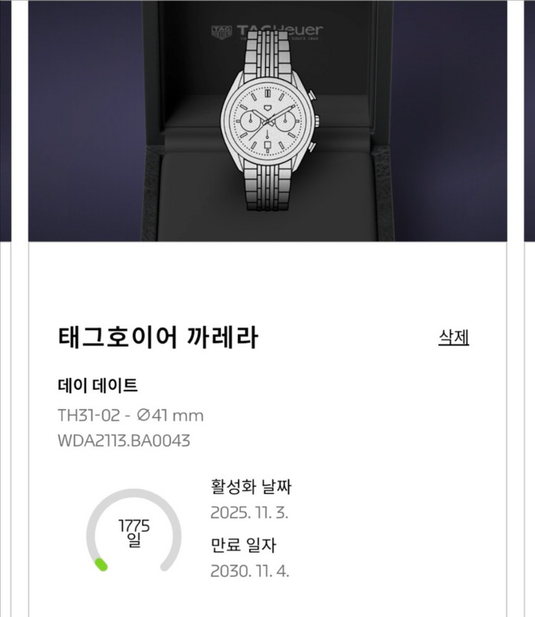 태그호이어 까레라 최신형 41mm 버건디레드 이미지