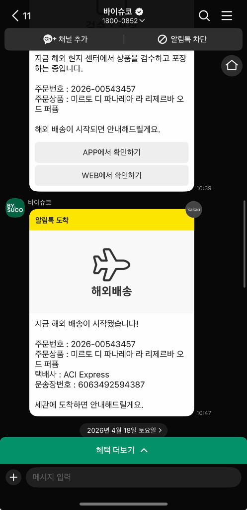 아쿠아디파르마 미르토 오드퍼퓸 이미지