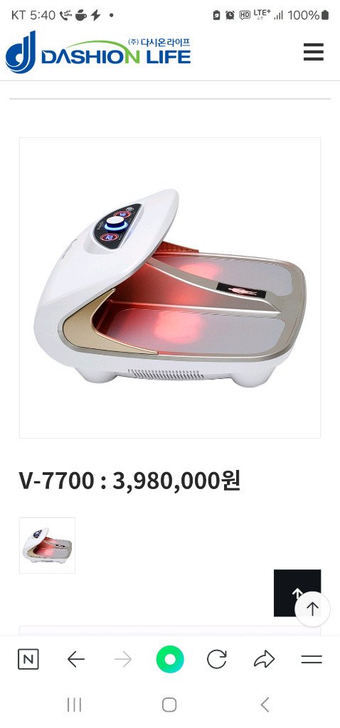 다시온라이프 v7700s 고주파 심부온열기 이미지