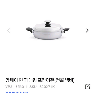 암웨이 퀸TI대형팬 미개봉새상품 이미지