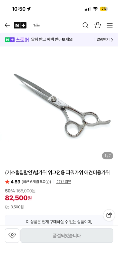 애견미용) 별가위 민가위 + 탑독 숱가위 이미지