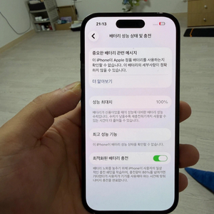 아이폰14프로 128기가 이미지