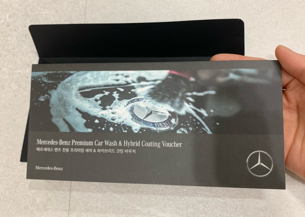 메르세데스 벤츠 카케어 서비스 바우처 소낙스 세차 하이브리드 코팅 이미지
