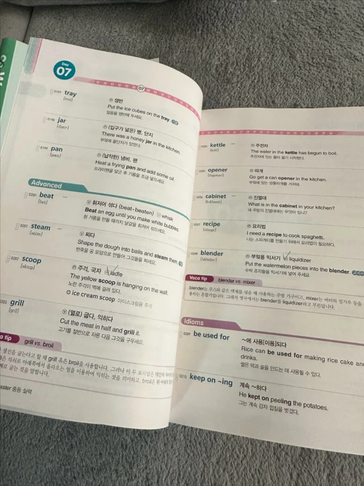 이투스 워드마스터 중등 베이직/ 중등 실력 / 수능 2000 이미지