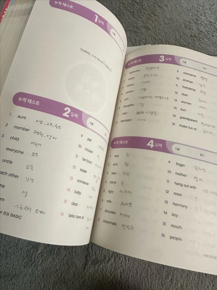 이투스 워드마스터 중등 베이직/ 중등 실력 / 수능 2000 이미지