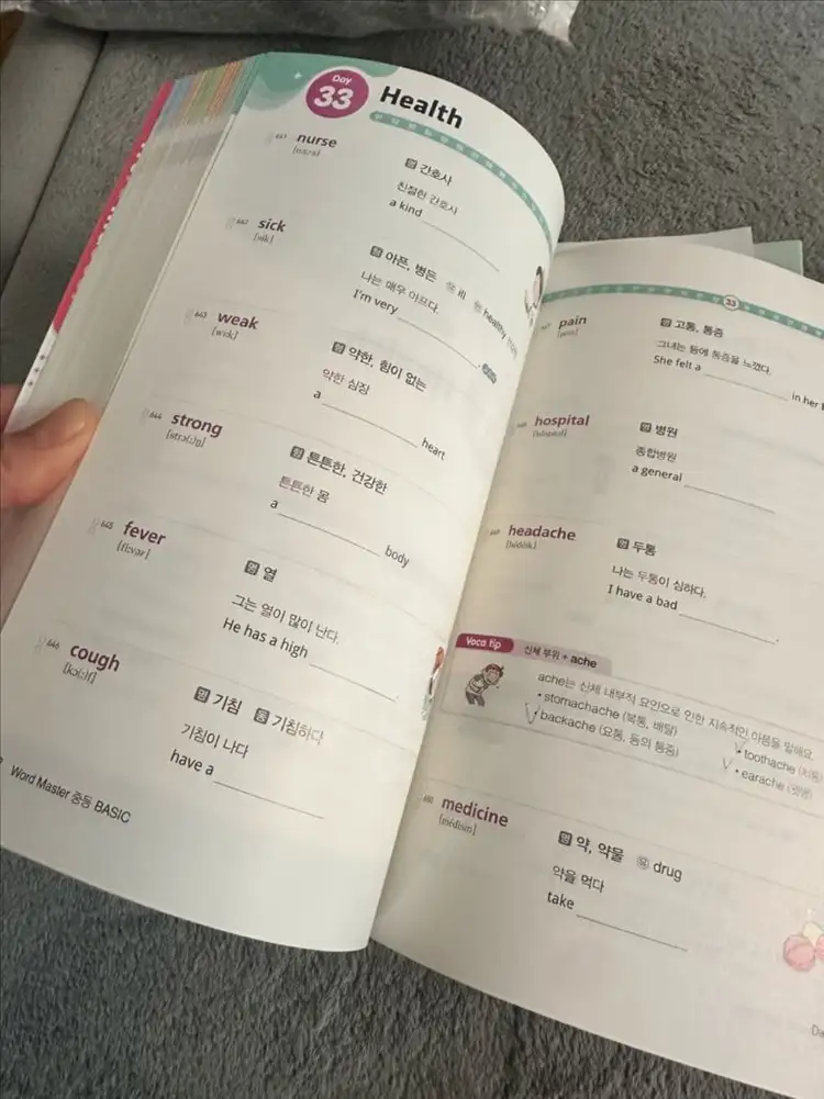 이투스 워드마스터 중등 베이직/ 중등 실력 / 수능 2000 이미지
