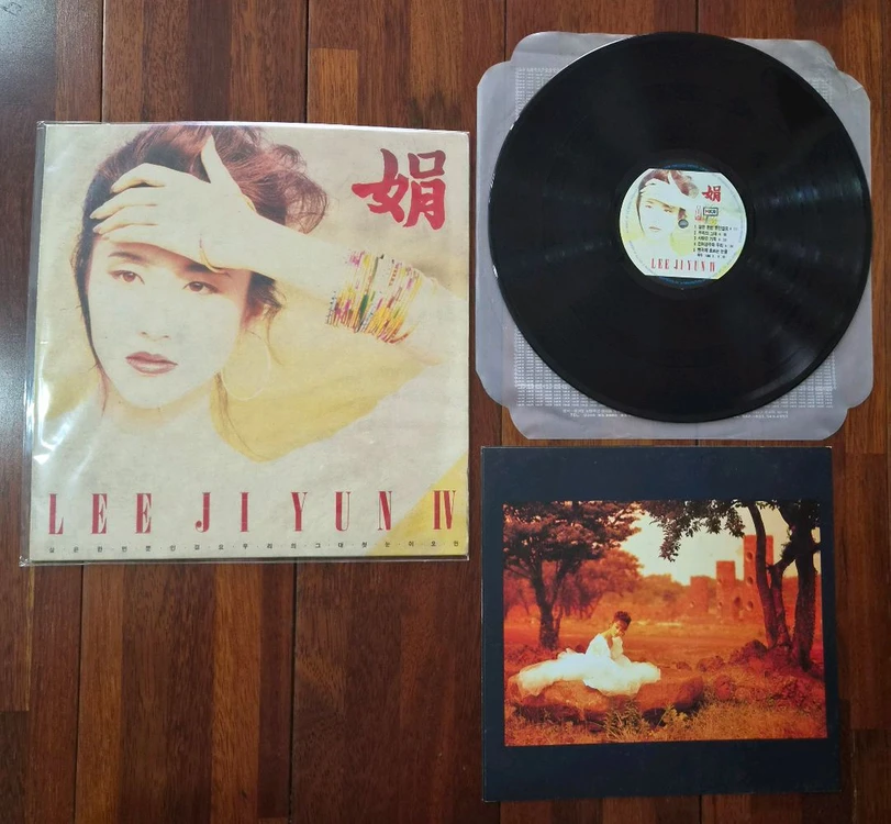 이지연 LP 이미지