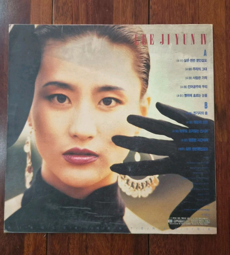 이지연 LP 이미지