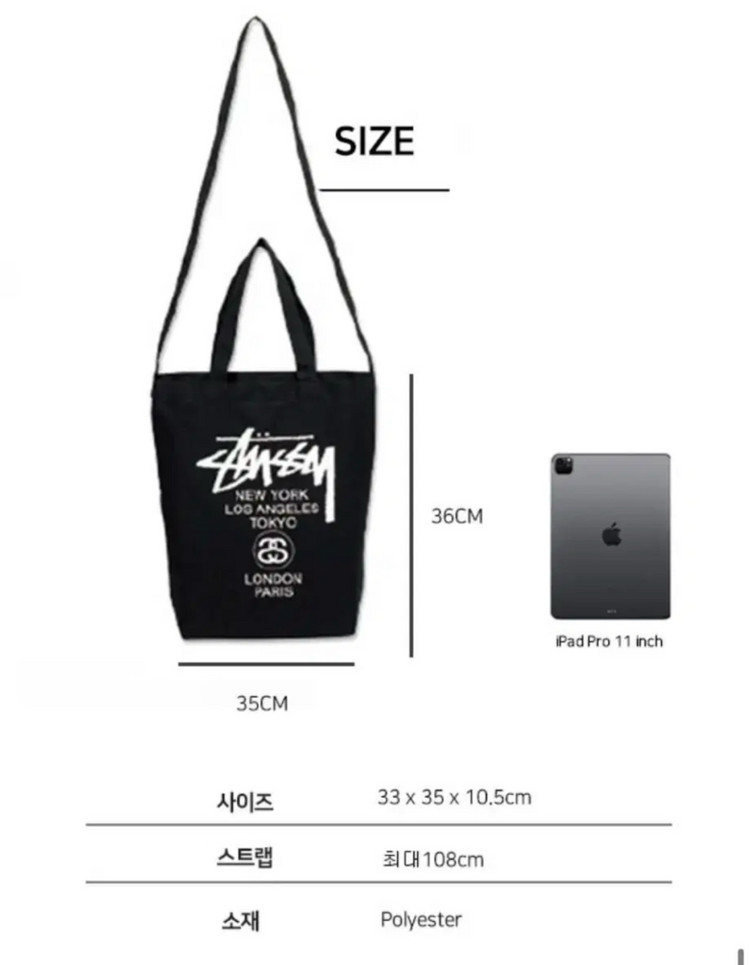 스투시 투웨이백 새상품 이미지