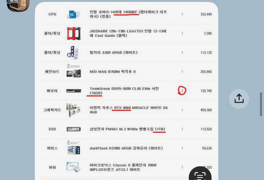 작업용 게임용 컴퓨터 i5 14세대 / RTX 4060 /상태 A+급 이미지