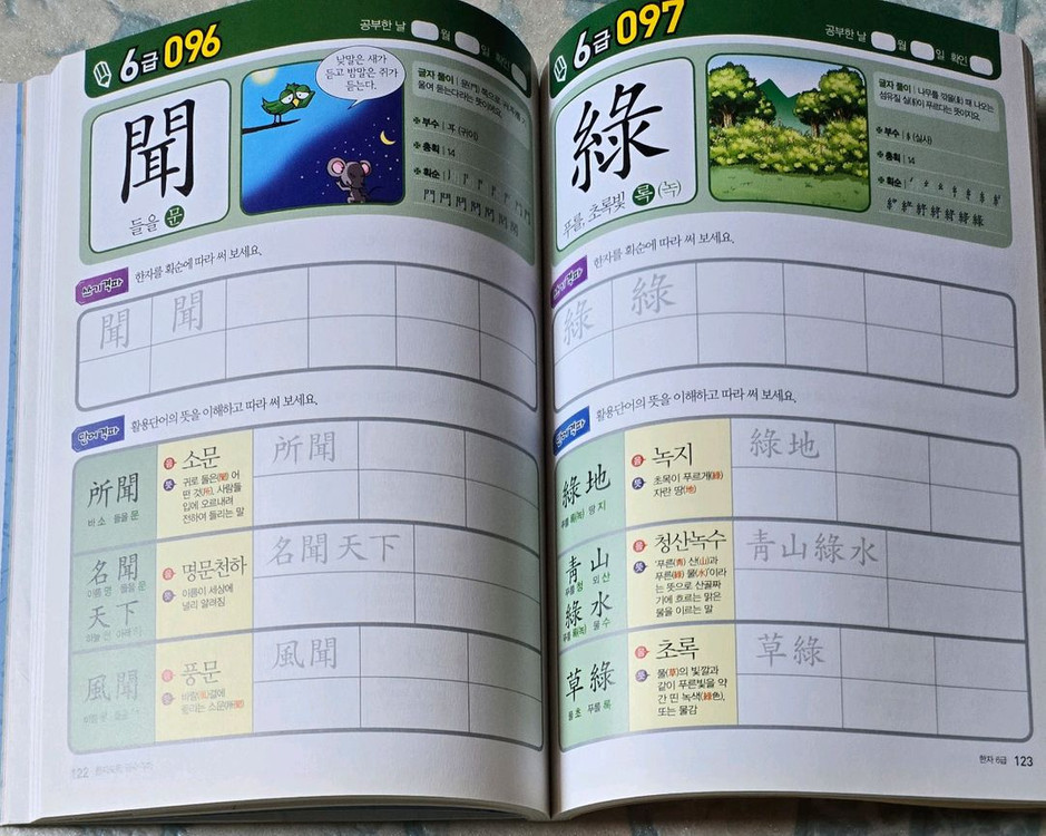 마법천자문 개정판 1~10덤으로 한자도둑 급수격파 드려요. 이미지