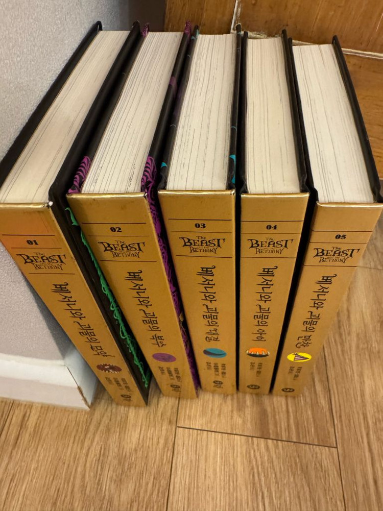 베서니와 괴물의 대결 1-5권 이미지