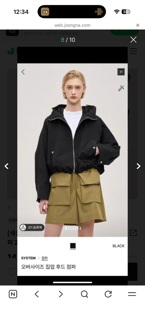 한섬 시스템 오버사이즈 집업 후드 지퍼 82사이즈 이미지