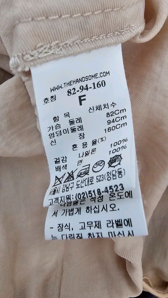 타임 블라우스 프리사이즈 이미지